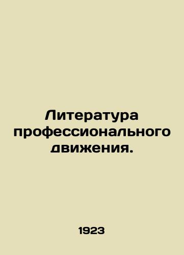 Literatura professionalnogo dvizheniya./Literature of the professional movement. In Russian - landofmagazines.com