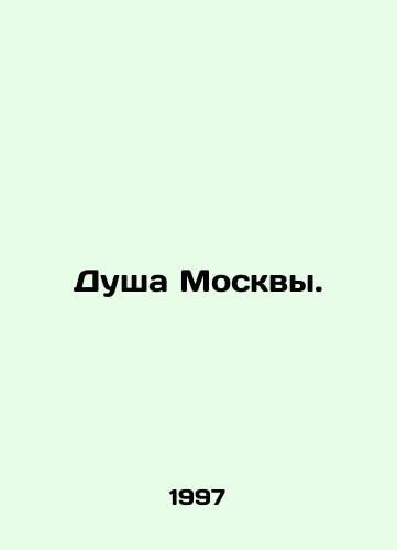 Dusha Moskvy./The soul of Moscow. In Russian - landofmagazines.com