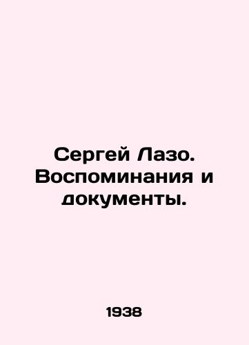 Sergey Lazo. Vospominaniya i dokumenty./Sergei Lazo. Memories and Documents. In Russian - landofmagazines.com