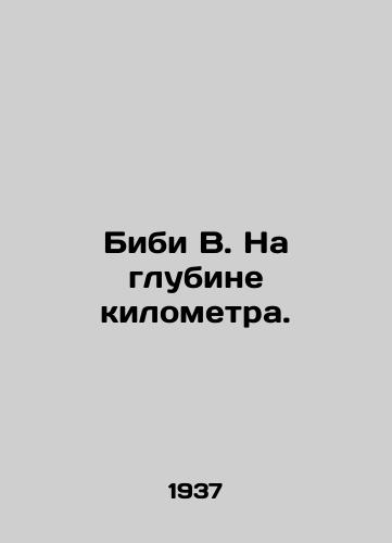 Bibi V. Na glubine kilometra./Bibi B. At a depth of a kilometre. In Russian - landofmagazines.com