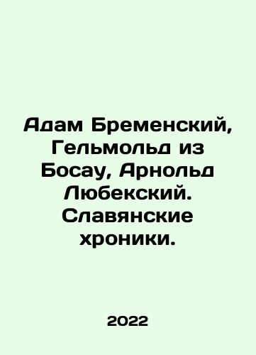 Adam of Bremen and his images of the countries of 1892/Adam Bremenskiy i ego izobrazheniya stran 1892 g - landofmagazines.com