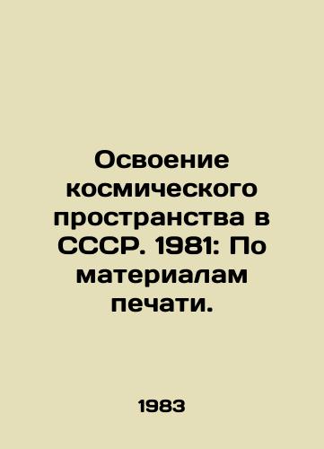 Osvoenie kosmicheskogo prostranstva v SSSR. 1981: Po materialam pechati./The development of outer space in the USSR. 1981: Based on press materials. In Russian - landofmagazines.com
