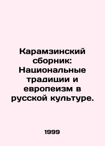 Karamzinskiy sbornik: Natsionalnye traditsii i evropeizm v russkoy kulture./Karamzin Sbornik: National Traditions and Europeanism in Russian Culture. In Russian - landofmagazines.com