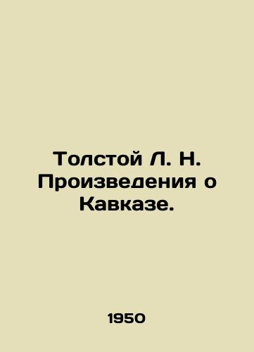 Tolstoy L. N. Proizvedeniya o Kavkaze./Tolstoy L. N. Works about the Caucasus. In Russian - landofmagazines.com
