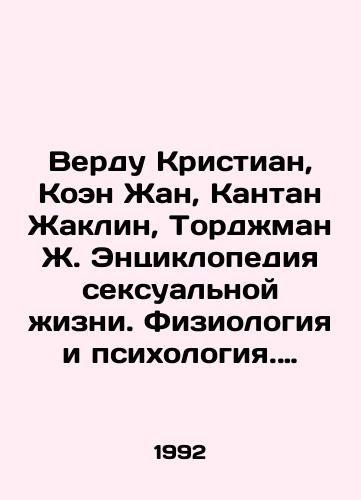 Verdu Kristian, Koen Zhan, Kantan Zhaklin, Tordzhman Zh. Entsiklopediya seksualnoy zhizni. Fiziologiya i psikhologiya. Dlya detey 7-9 let./Verdu Christian, Cohen Jean, Cantan Jacqueline, Torgman J. Encyclopedia of Sexuality. Physiology and Psychology. For children aged 7-9. In Russian - landofmagazines.com