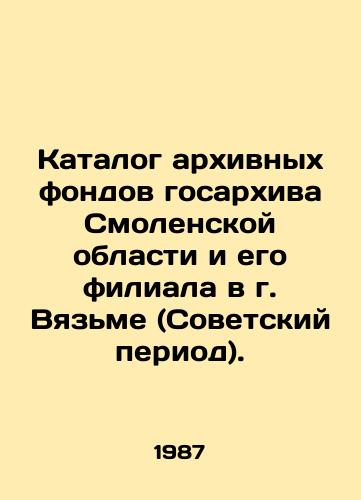 Katalog arkhivnykh fondov gosarkhiva Smolenskoy oblasti i ego filiala v g. Vyazme (Sovetskiy period)./Catalogue of archival funds of the Smolensk Oblast State Archive and its branch in the city of Vyazma (Soviet period). In Russian - landofmagazines.com
