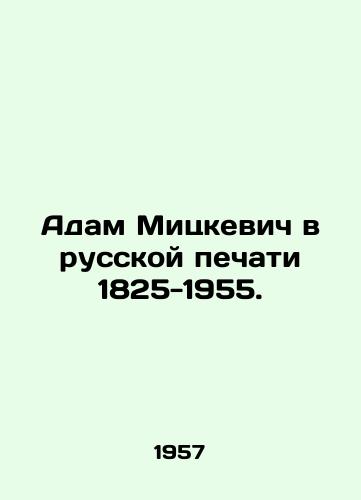 Adam Mitskevich v russkoy pechati 1825-1955./Adam Mickiewicz in the Russian press 1825-1955. In Russian - landofmagazines.com