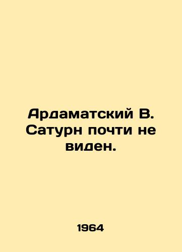 Ardamatskiy V. Saturn pochti ne viden./Ardamatsky V. Saturn is hardly visible. In Russian - landofmagazines.com
