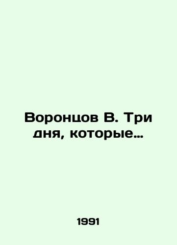 Vorontsov V. Tri dnya, kotorye…/ Vorontsov V. The Three Days That Come In Russian - landofmagazines.com