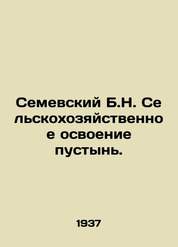 Semevskiy B.N. Selskokhozyaystvennoe osvoenie pustyn./Semevsky B.N. Agricultural development of deserts. In Russian - landofmagazines.com