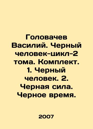 V.I. Nemirovich-Danchenko Black Count of 1910 In Russian (ask us if in doubt)/V.I. Nemirovich-Danchenko Chernyy Graf 1910 g - landofmagazines.com