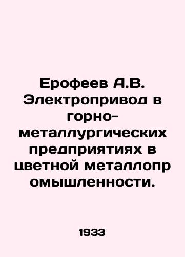 Erofeev A.V. Elektroprivod v gorno-metallurgicheskikh predpriyatiyakh v tsvetnoy metallopromyshlennosti./Erofeev A.V. Electric drive in mining and metallurgical enterprises in the non-ferrous metal industry. In Russian - landofmagazines.com
