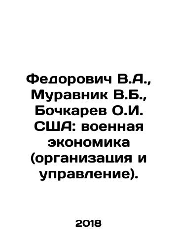 Fedorovich V.A.,  Muravnik V.B.,  Bochkarev O.I. SShA: voennaya ekonomika (organizatsiya i upravlenie)./Fedorovich V.A.,  Muravnik V.B.,  Bochkarev O.I. USA: Military Economy (Organization and Management). In Russian - landofmagazines.com