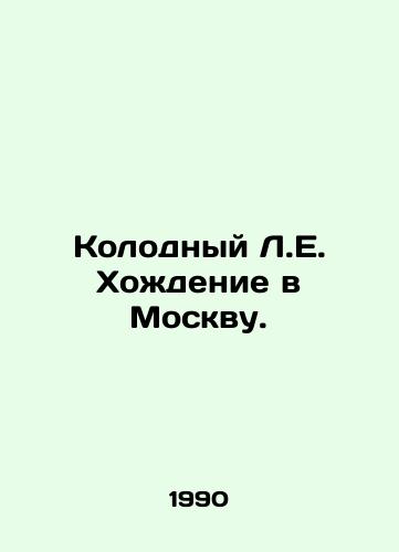 Kolodnyy L.E. Khozhdenie v Moskvu./Kolodny L.E. Going to Moscow. In Russian - landofmagazines.com