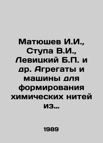 Matyushev I.I.,  Stupa V.I.,  Levitskiy B.P. i dr. Agregaty i mashiny dlya formirovaniya khimicheskikh nitey iz rasplavov./Matyushev I.I.,  Stupa V.I.,  Levitsky B.P. et al. Aggregates and machines for forming chemical filaments from melts. In Russian - landofmagazines.com