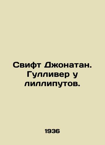 Svift Dzhonatan. Gulliver u lilliputov./Jonathan Swift. Gulliver at the Lilliput. In Russian - landofmagazines.com
