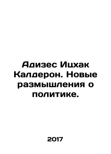 Adizes Itskhak Kalderon. Novye razmyshleniya o politike./Adizes Yitzhak Calderon: Rethinking Politics. In Russian - landofmagazines.com