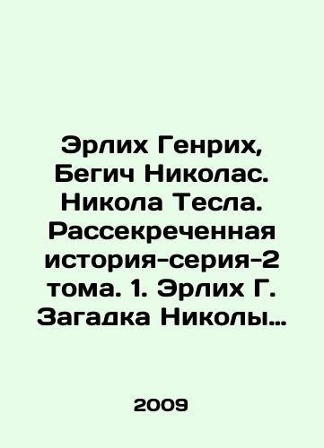 Erlikh Genrikh, Begich Nikolas. Nikola Tesla. Rassekrechennaya istoriya-seriya-2 toma. 1. Erlikh G. Zagadka Nikoly Tesla. Nauchnyy detektiv. 2. Begich N., Menning D. Nikola Tesla i ego dyavolskoe oruzhie./Ehrlich Heinrich, Begich Nicholas. Nikola Tesla. Declassified Story-Series-2 Volume. 1. Ehrlich G. The Nikola Tesla Mystery. Scientific Detective. 2. Begich N., Manning D. Nikola Tesla and His Devils Weapon. In Russian - landofmagazines.com