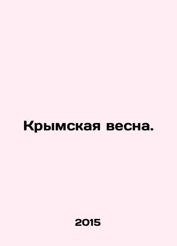 Krymskaya vesna./Crimean Spring. In Russian - landofmagazines.com