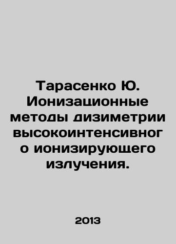Tarasenko Yu. Ionizatsionnye metody dizimetrii vysokointensivnogo ioniziruyushchego izlucheniya./Tarasenko Yu. Ionization methods of high-intensity ionizing radiation disimetry. In Russian - landofmagazines.com