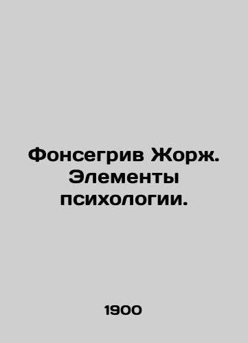 Fonsegriv Zhorzh. Elementy psikhologii./Fonsegreave Georges. Elements of Psychology. In Russian - landofmagazines.com