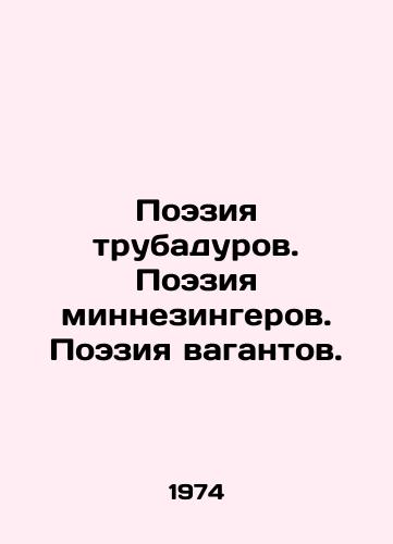Poeziya trubadurov. Poeziya minnezingerov. Poeziya vagantov./Troubadour Poetry. Minnesinger Poetry. Vagant Poetry. In Russian - landofmagazines.com