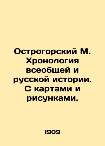 Ostrogorskiy M. Khronologiya vseobshchey i russkoy istorii. S kartami i risunkami./M. Ostrogorsky Chronology of general and Russian history. With maps and drawings. In Russian - landofmagazines.com
