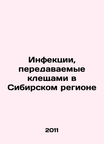 Infektsii, peredavaemye kleshchami v Sibirskom regione/Tick-borne infections in the Siberian region In Russian - landofmagazines.com