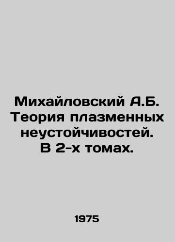 Mikhaylovskiy A.B. Teoriya plazmennykh neustoychivostey. V 2-kh tomakh./Mikhailovsky A.B. The Theory of Plasma Instabilities. In 2 Volumes. In Russian - landofmagazines.com