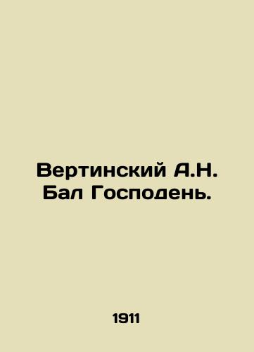 Vertinskiy A.N. Bal Gospoden./Vertinsky A.N. Lords Ball. In Russian - landofmagazines.com