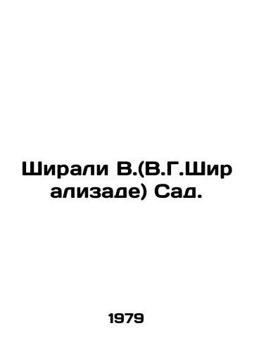 Shirali V.(V.G.Shiralizade) Sad./Shirali W. (V.G. Shiralizade) Garden. In Russian - landofmagazines.com