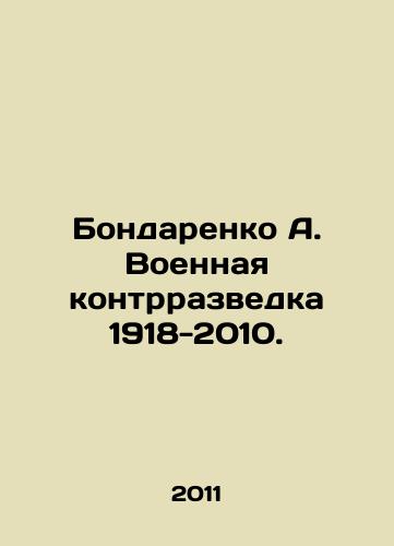 Bondarenko A. Voennaya kontrrazvedka 1918-2010./A. Bondarenko Military Counterintelligence 1918-2010. In Russian - landofmagazines.com