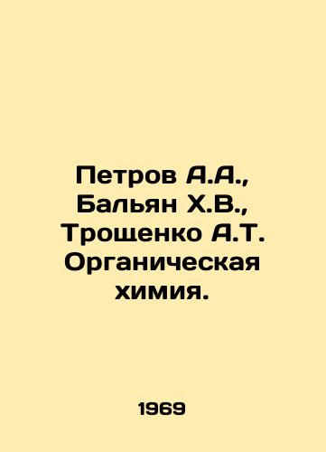 Petrov A.A., Balyan Kh.V., Troshchenko A.T. Organicheskaya khimiya./Petrov A.A., Balyan K.V., Troshchenko A.T. Organic Chemistry. In Russian - landofmagazines.com