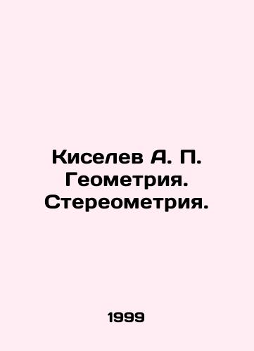 Kiselev A. P. Geometriya. Stereometriya./Kiselev A. P. Geometry. Stereometry. In Russian - landofmagazines.com