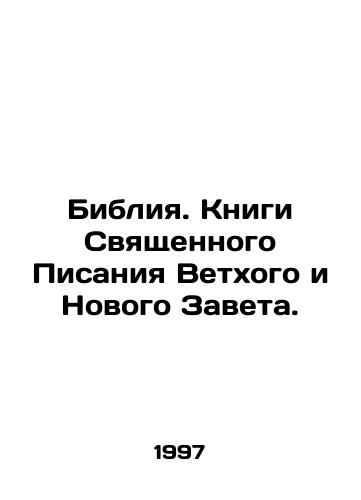 Bibliya. Knigi Svyashchennogo Pisaniya Vetkhogo i Novogo Zaveta./The Bible. Books of the Holy Scriptures of the Old and New Testaments. In Russian - landofmagazines.com