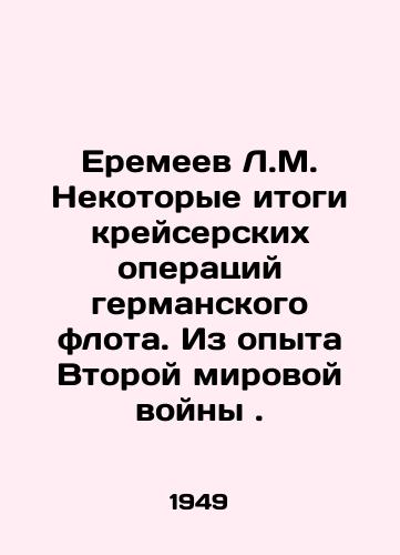 Eremeev L.M. Nekotorye itogi kreyserskikh operatsiy germanskogo flota. Iz opyta Vtoroy mirovoy voyny./Yeremeev L.M. Some results of the cruising operations of the German fleet. From the experience of World War II. In Russian - landofmagazines.com