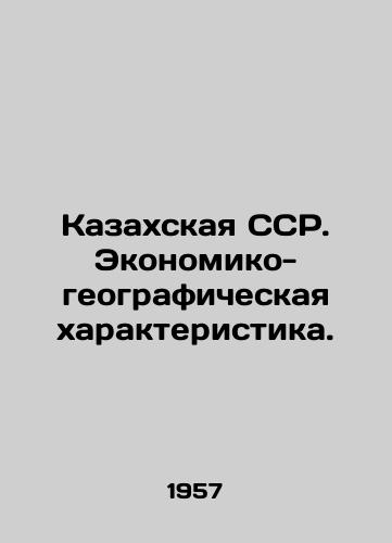 Kazakhskaya SSR. Ekonomiko-geograficheskaya kharakteristika./Kazakh SSR. Economic and Geographic Characteristics. In Russian - landofmagazines.com