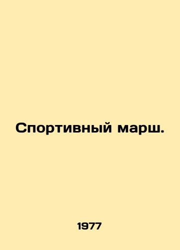 Sportivnyy marsh./Sports March. In Russian - landofmagazines.com