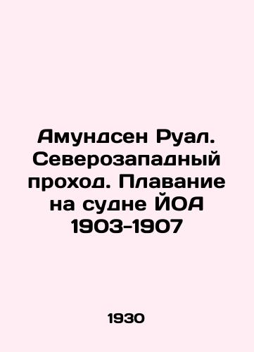 Amundsen Rual. Severozapadnyy prokhod. Plavanie na sudne YOA 1903-1907/Amundsen Royal. Northwest Passage. Navigation on JOA 1903-1907 In Russian - landofmagazines.com