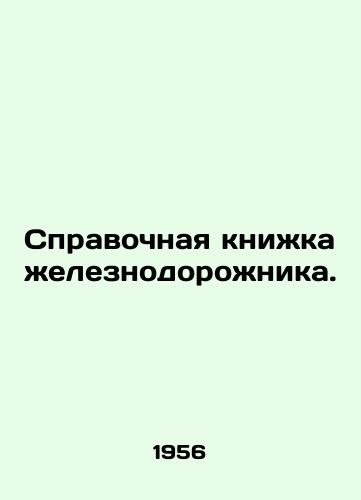 Spravochnaya knizhka zheleznodorozhnika./Railway workers reference book. In Russian - landofmagazines.com