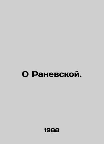 O Ranevskoy./About Ranevskaya. In Russian - landofmagazines.com