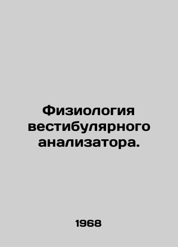 Fiziologiya vestibulyarnogo analizatora./Vestibular Analyzer Physiology. In Russian - landofmagazines.com