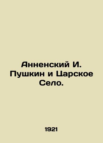 Annenskiy I. Pushkin i Tsarskoe Selo./Annensky I. Pushkin and Tsarskoe Selo. In Russian - landofmagazines.com