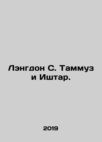 Lengdon S. Tammuz i Ishtar./angdon S. Tammuz and Ishtar In Russian - landofmagazines.com