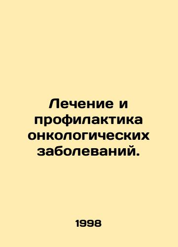 Lechenie i profilaktika onkologicheskikh zabolevaniy./Treatment and prevention of cancer. In Russian - landofmagazines.com