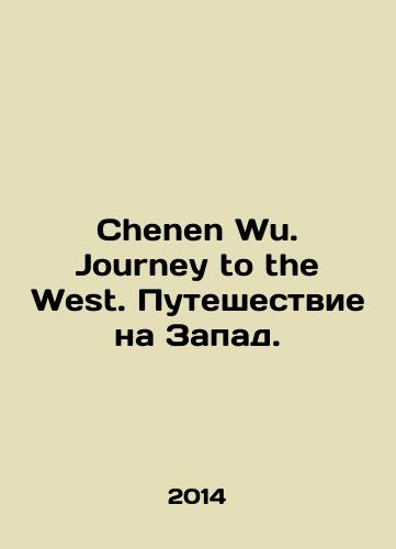 Chenen Wu. Journey to the West. Puteshestvie na Zapad./Chenen Wu. Journey to the West. Journey to the West. In English - landofmagazines.com