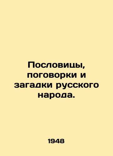Poslovitsy, pogovorki i zagadki russkogo naroda./Proverbs, proverbs, and puzzles of the Russian people. In Russian - landofmagazines.com