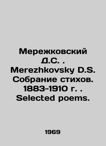 Merezhkovskiy D.S. . Merezhkovsky D.S. Sobranie stikhov. 1883-1910 g. . Selected poems./Merezhkovsky D.S. Merezhkovsky D.S. A collection of poems. 1883-1910. Selected poems. In Russian - landofmagazines.com