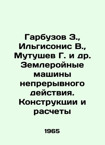 Garbuzov Z.,  Ilgisonis V.,  Mutushev G. i dr. Zemleroynye mashiny nepreryvnogo deystviya. Konstruktsii i raschety/Garbuzov Z.,  Ilgisonis V.,  Mutushev G. et al. Continuous earthmoving machines. Designs and calculations In Russian - landofmagazines.com