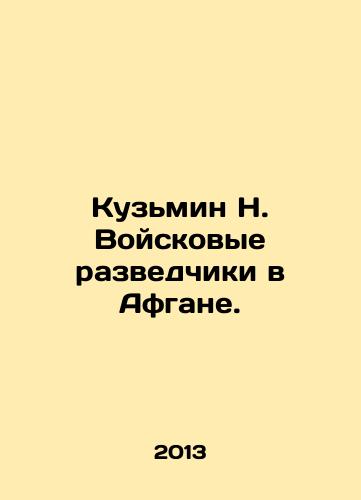 Kuzmin N. Voyskovye razvedchiki v Afgane./Kuzmin N. Military Intelligence in Afghanistan. In Russian - landofmagazines.com